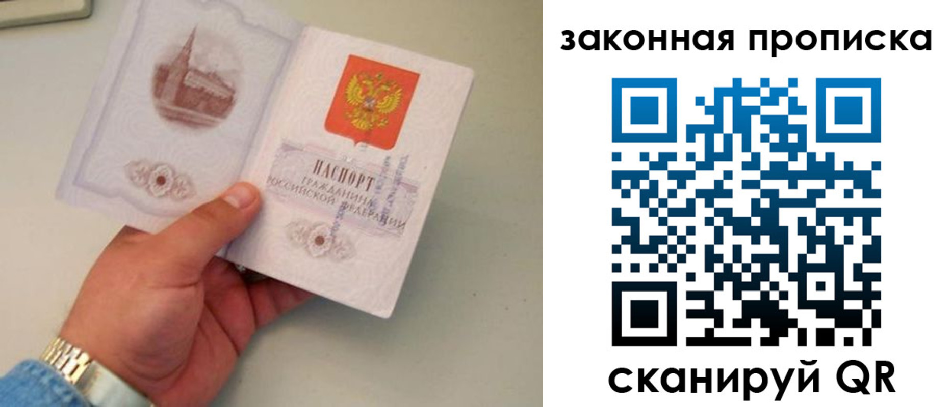 прописка штамп в Калаче