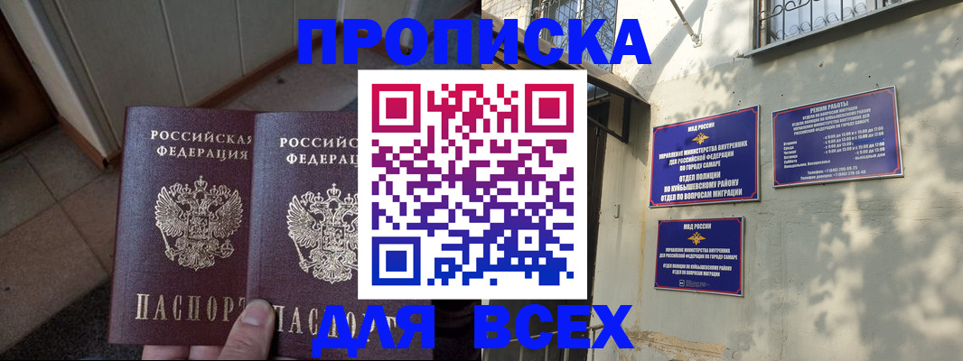 временная регистрация собственник в Калаче