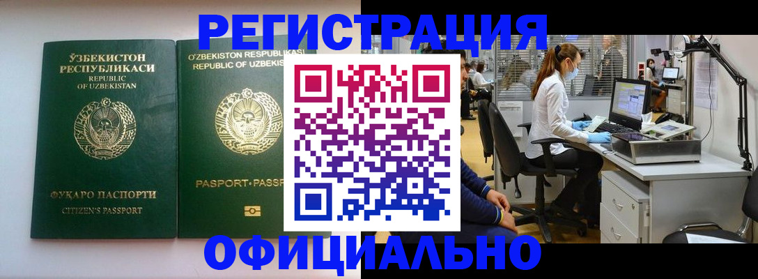 прописка для военкомата в Калаче