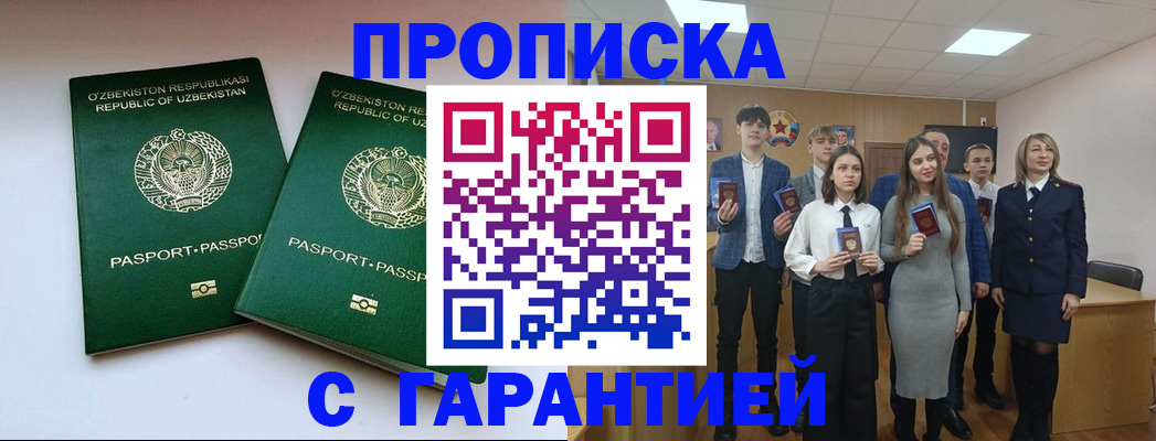 прописка иностранных граждан в Калаче