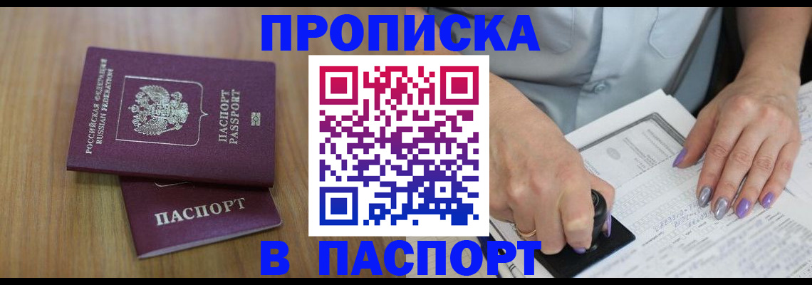 пропишу в квартире в Калаче