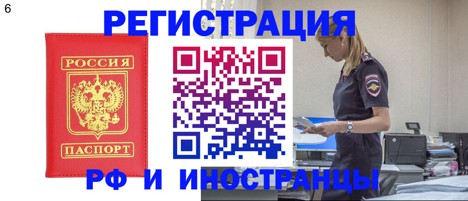 временная регистрация в квартире в Калаче