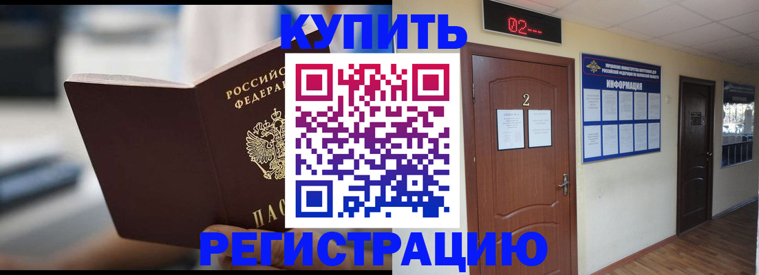 регистрация для школы в Калаче