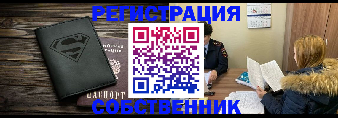 регистрация в Калаче