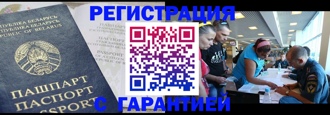 временная регистрация в Калаче